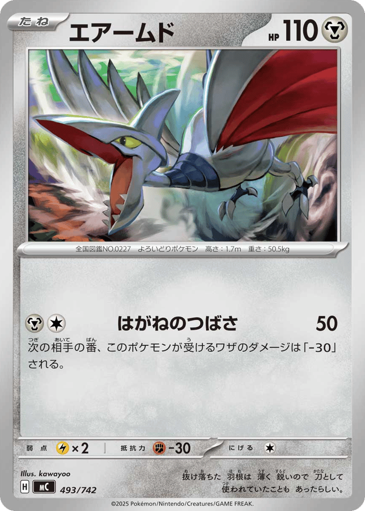 Skarmory – Start Deck 100 Battle Collection 493/742 Pokémon card