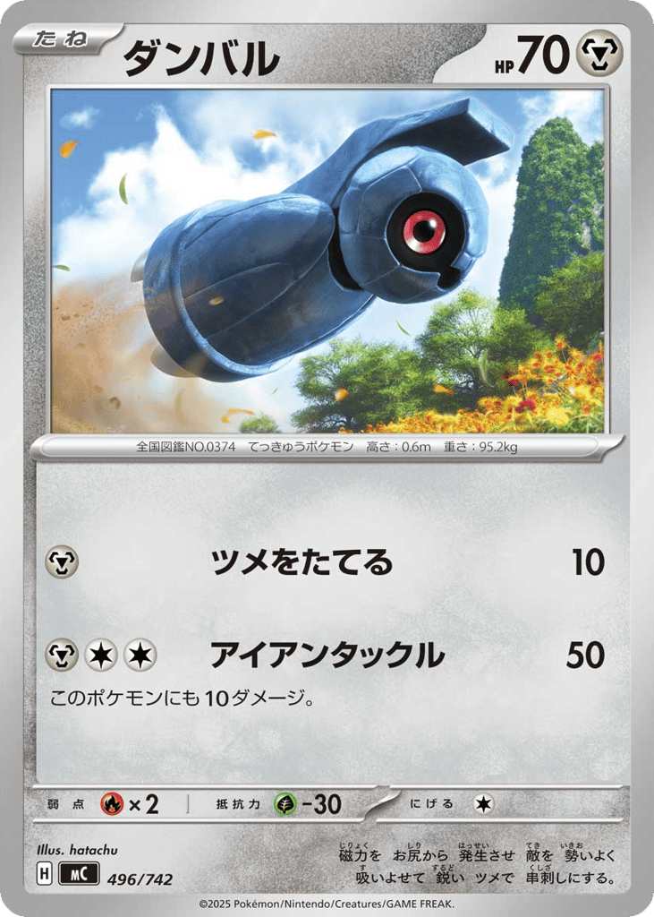 Beldum – Start Deck 100 Battle Collection 496/742 Pokémon card