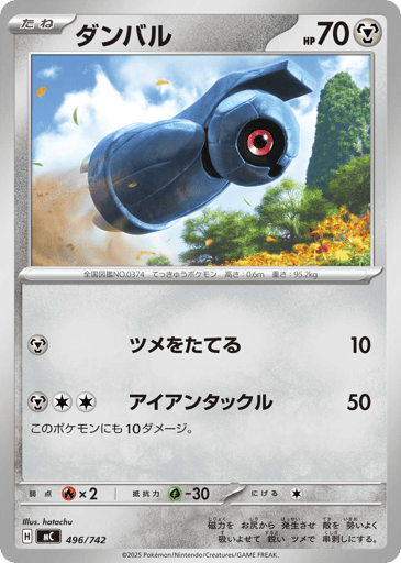 Beldum - Start Deck 100 Battle Collection 496