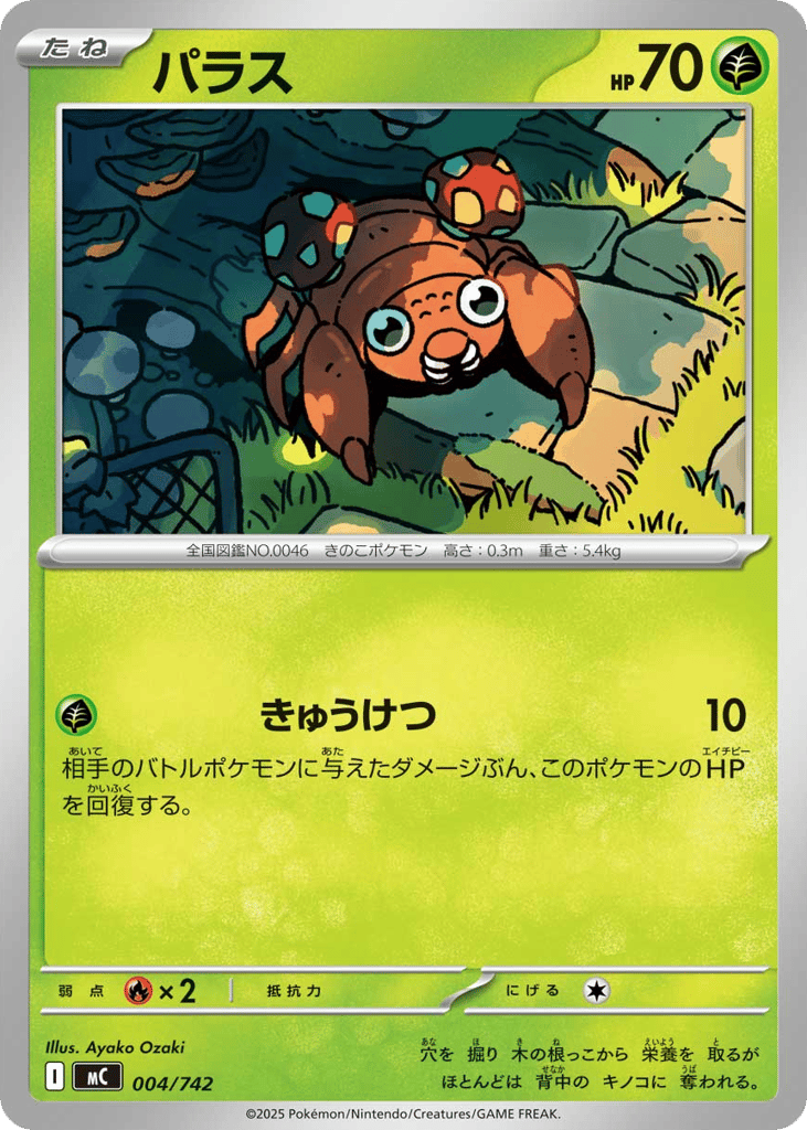 Paras – Start Deck 100 Battle Collection 004/742 Pokémon card