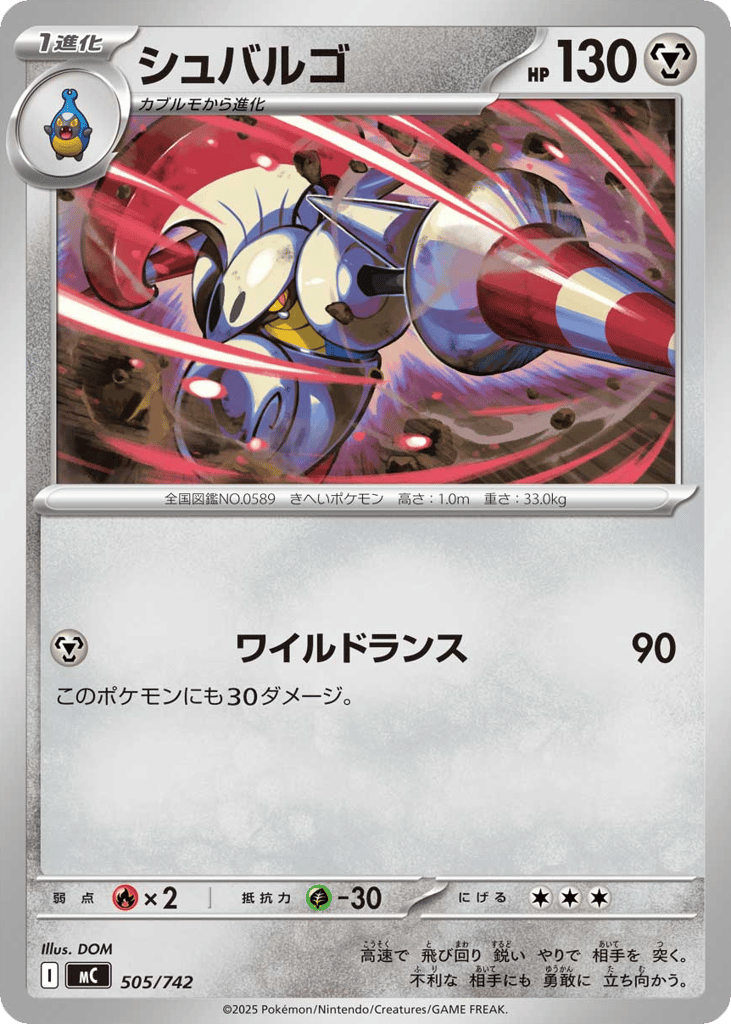 Escavalier – Start Deck 100 Battle Collection 505/742 Pokémon card