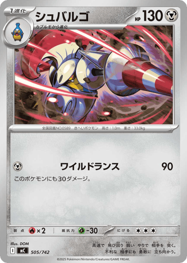Escavalier - Start Deck 100 Battle Collection 505
