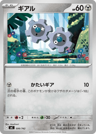 Klink - Start Deck 100 Battle Collection 506