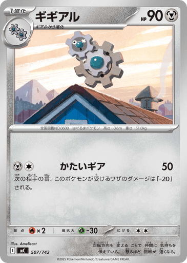 Klang - Start Deck 100 Battle Collection 507