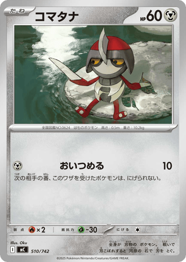 Pawniard - Start Deck 100 Battle Collection 510