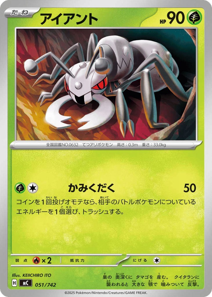 Durant – Start Deck 100 Battle Collection 051/742 Pokémon card