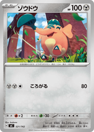 Cufant - Start Deck 100 Battle Collection 521