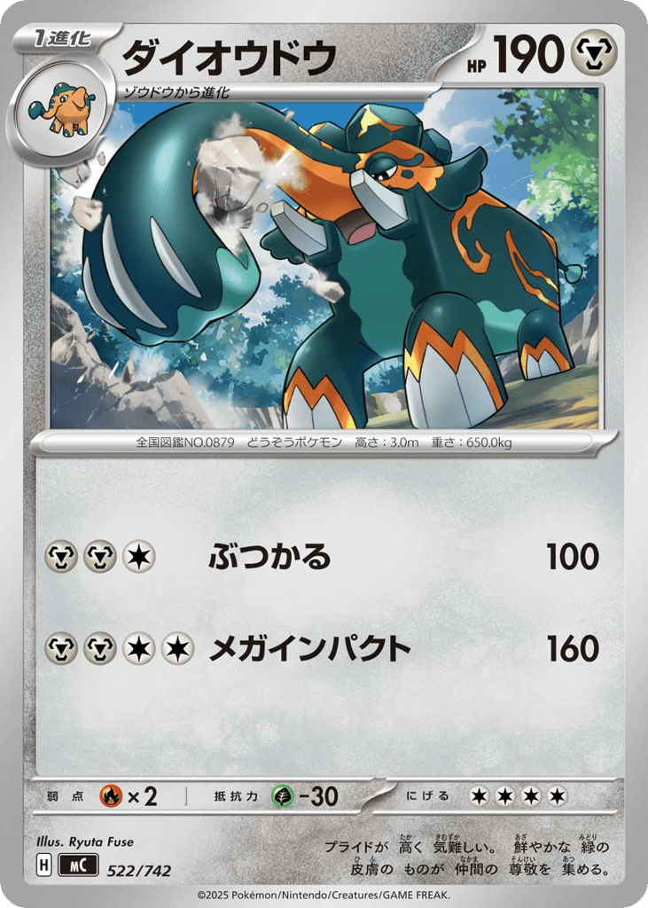 Copperajah – Start Deck 100 Battle Collection 522/742 Pokémon card