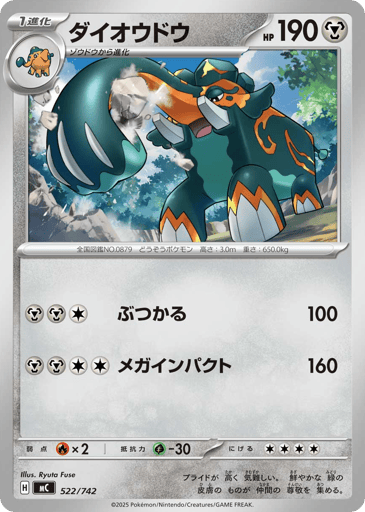 Copperajah - Start Deck 100 Battle Collection 522