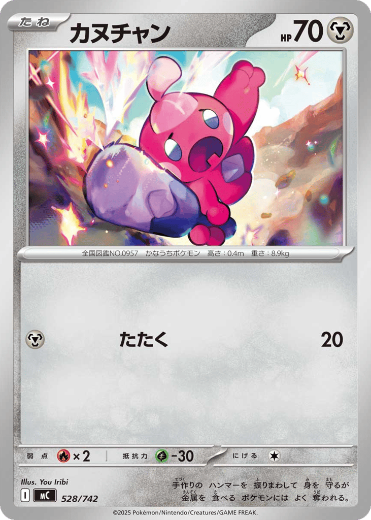 Tinkatink – Start Deck 100 Battle Collection 528/742 Pokémon card