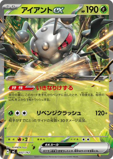 Durant ex - Start Deck 100 Battle Collection 52