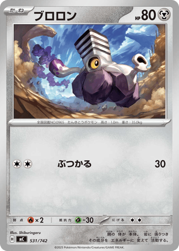 Varoom - Start Deck 100 Battle Collection 531