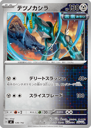 Iron Crown - Start Deck 100 Battle Collection 536