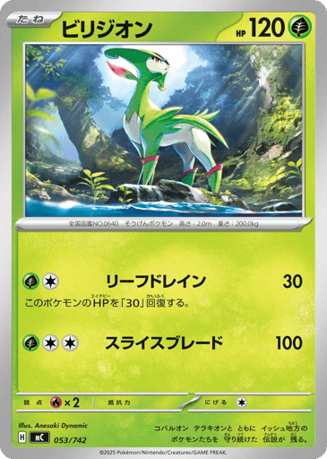 Virizion - Start Deck 100 Battle Collection 53