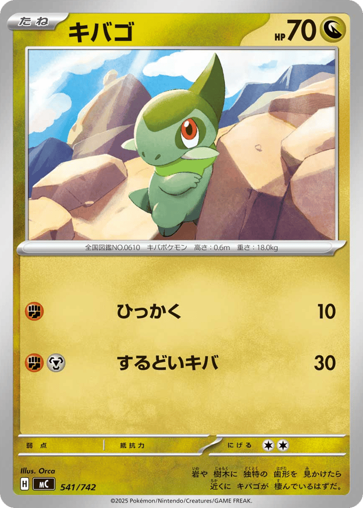 Axew – Start Deck 100 Battle Collection 541/742 Pokémon card