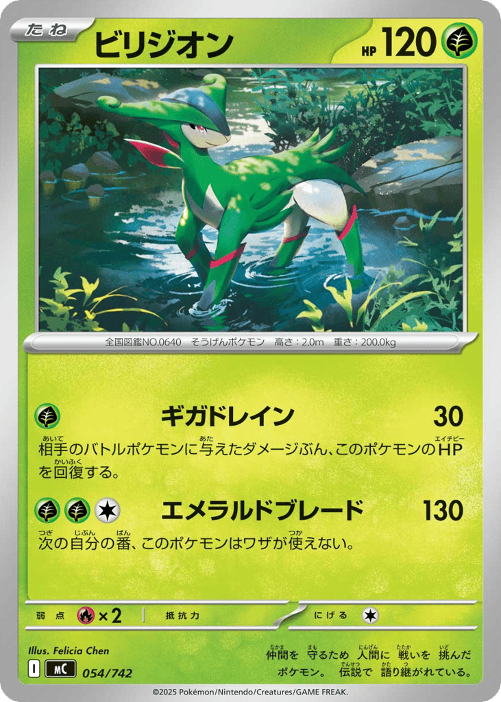 Virizion – Start Deck 100 Battle Collection 054/742 Pokémon card