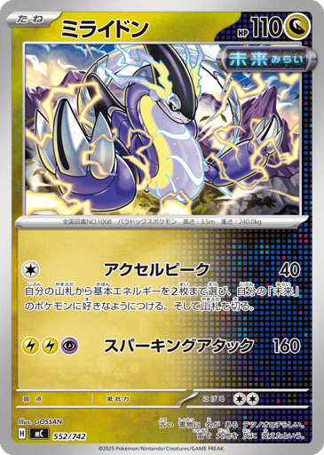 Miraidon - Start Deck 100 Battle Collection 552