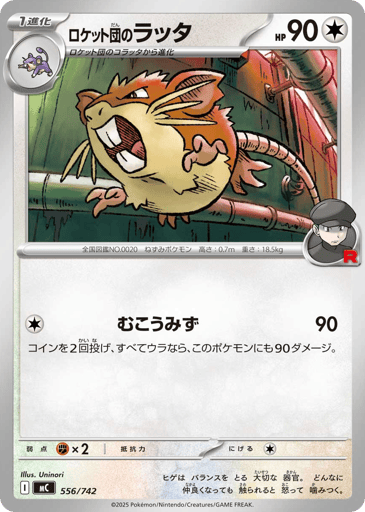 Team Rocket's Raticate - Start Deck 100 Battle Collection 556