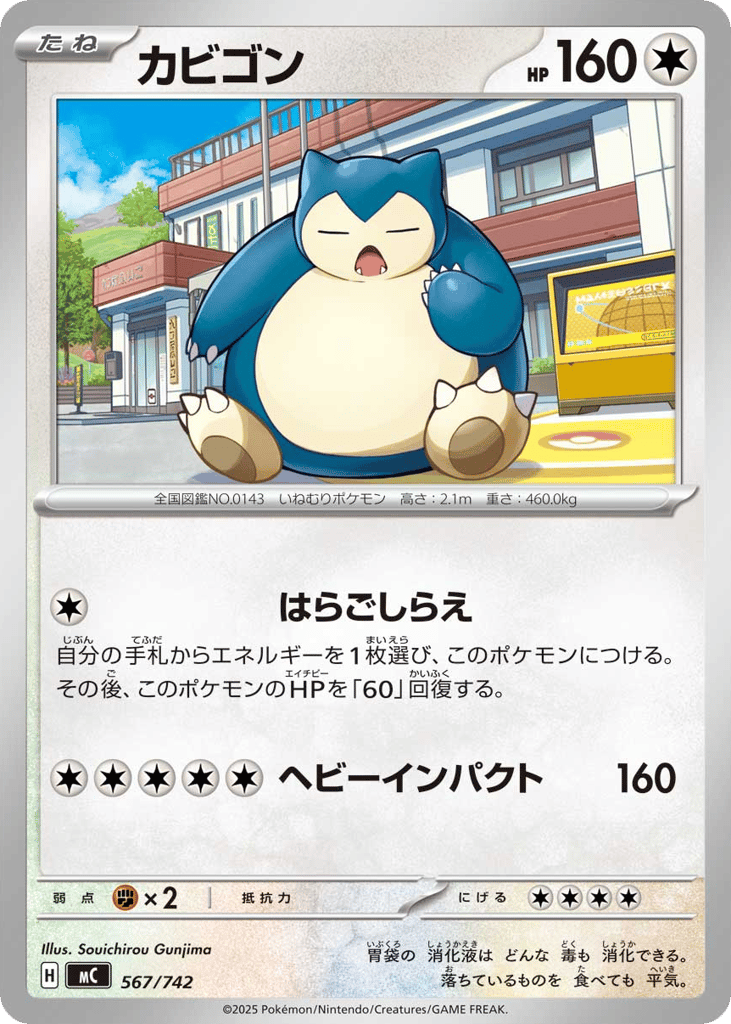 Snorlax – Start Deck 100 Battle Collection 567/742 Pokémon card