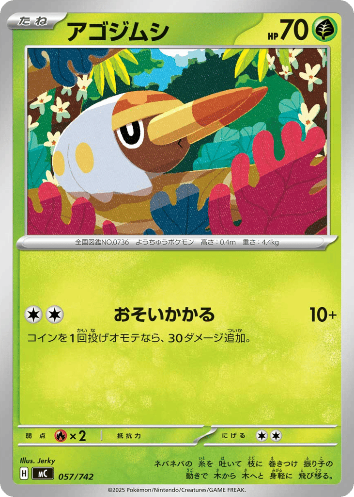 Grubbin – Start Deck 100 Battle Collection 057/742 Pokémon card