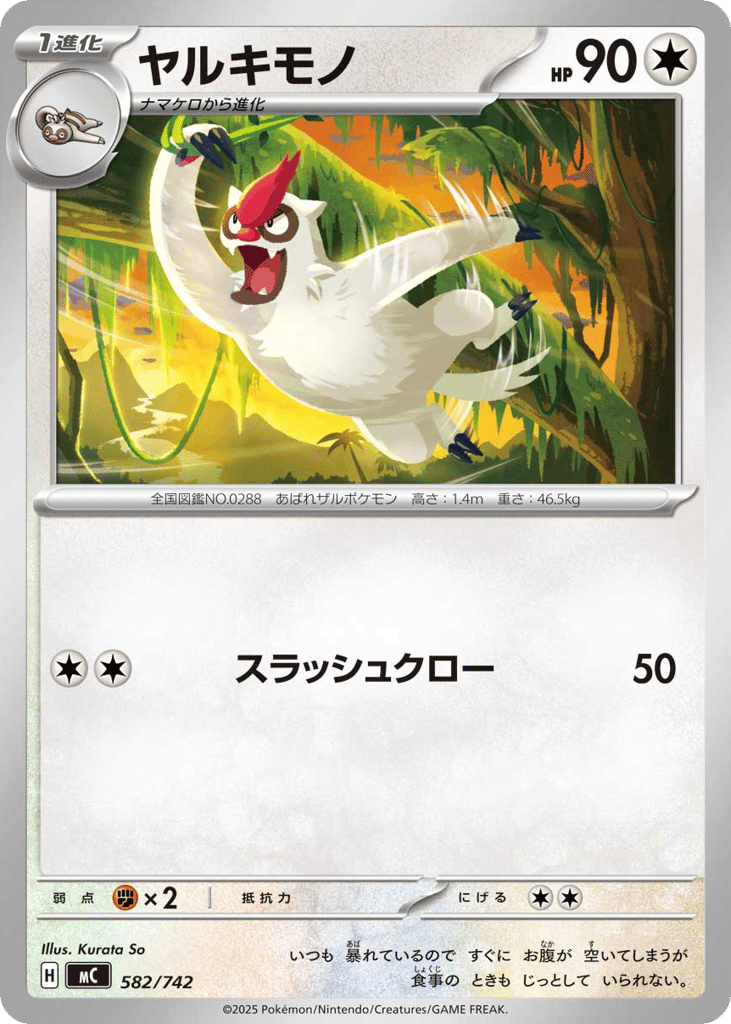 Vigoroth – Start Deck 100 Battle Collection 582/742 Pokémon card