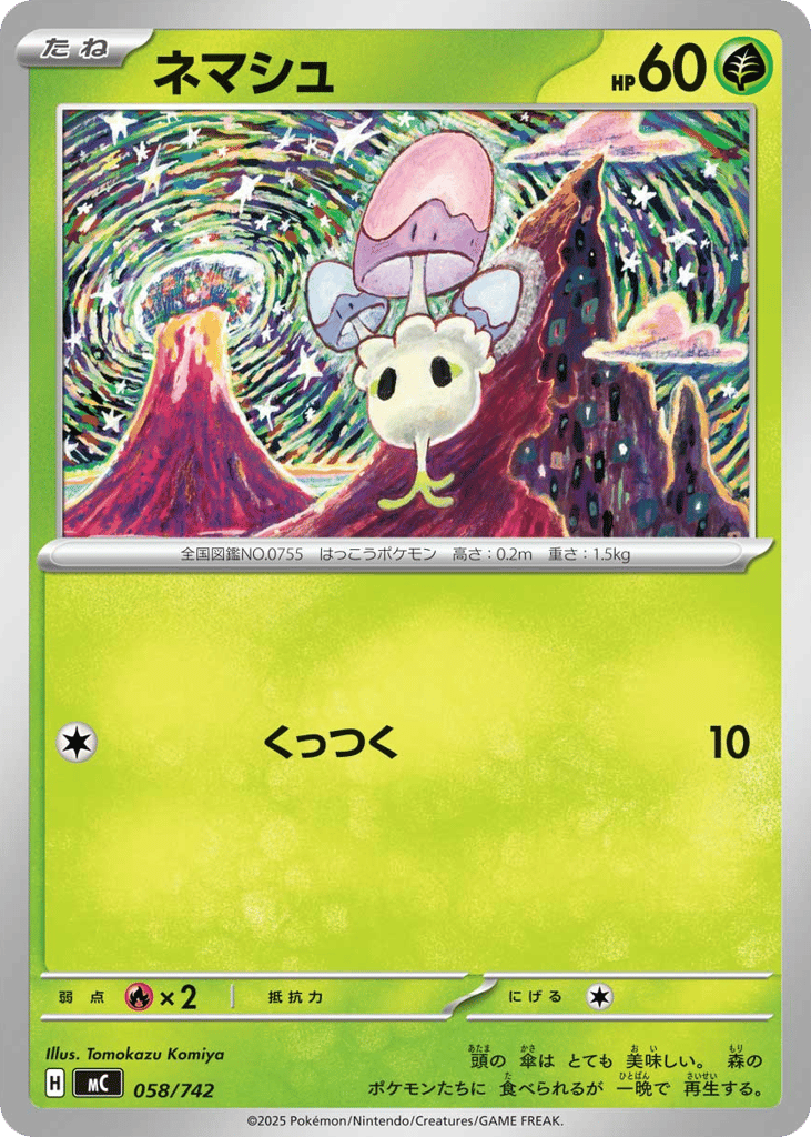 Morelull – Start Deck 100 Battle Collection 058/742 Pokémon card