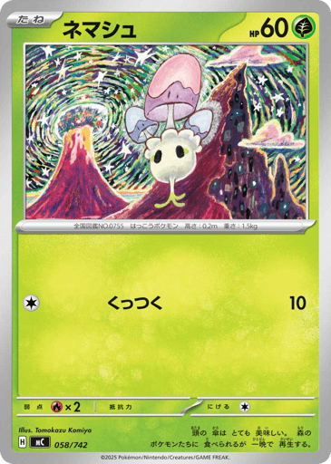 Morelull - Start Deck 100 Battle Collection 58