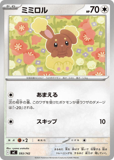 Buneary - Start Deck 100 Battle Collection 593
