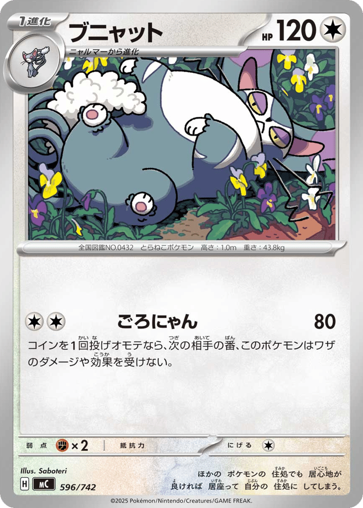 Purugly – Start Deck 100 Battle Collection 596/742 Pokémon card
