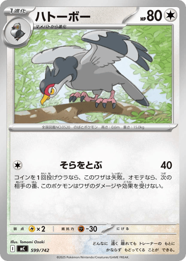 Tranquill - Start Deck 100 Battle Collection 599