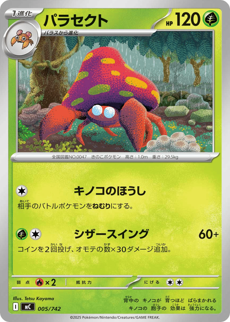 Parasect – Start Deck 100 Battle Collection 005/742 Pokémon card