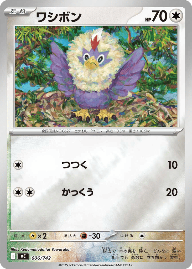 Rufflet – Start Deck 100 Battle Collection 606/742 Pokémon card
