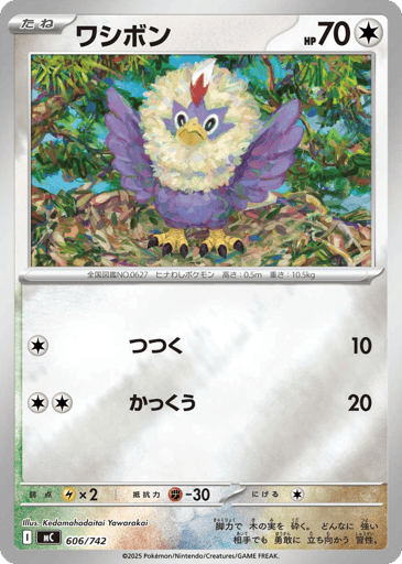 Rufflet - Start Deck 100 Battle Collection 606