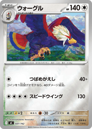 Braviary - Start Deck 100 Battle Collection 607