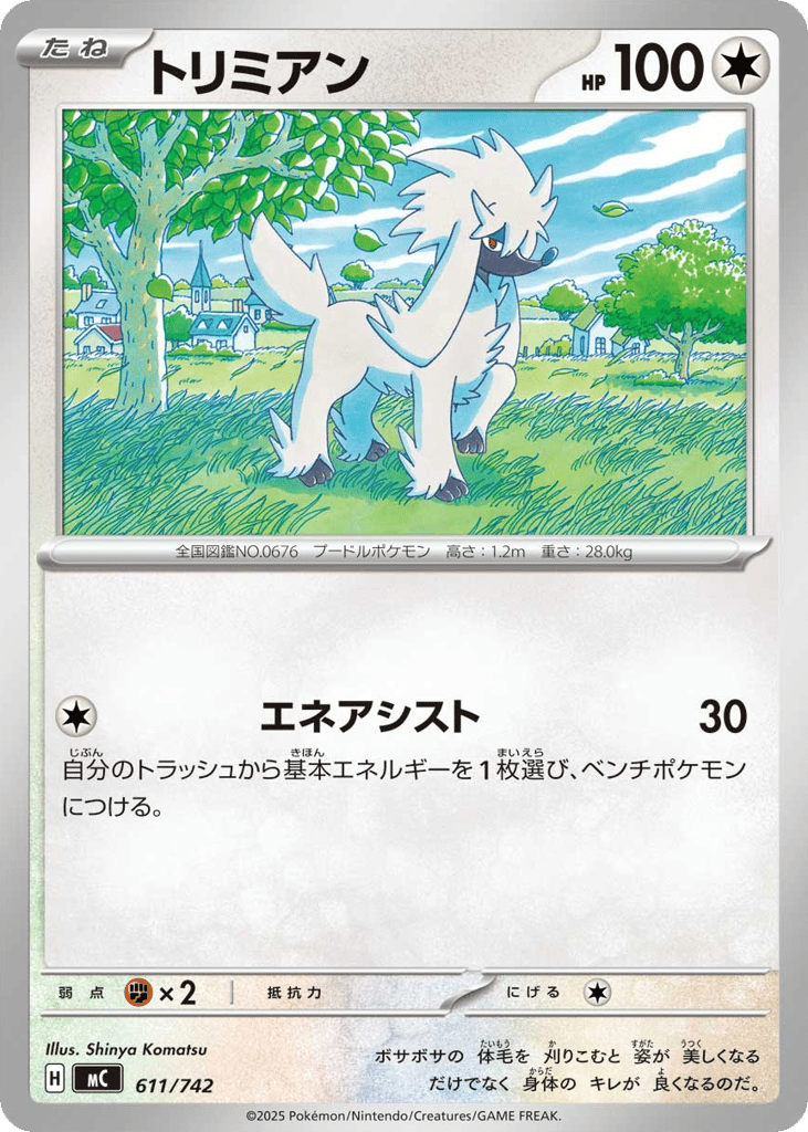 Furfrou – Start Deck 100 Battle Collection 611/742 Pokémon card