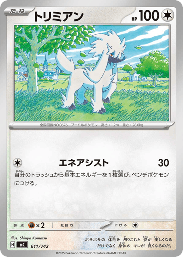 Furfrou - Start Deck 100 Battle Collection 611