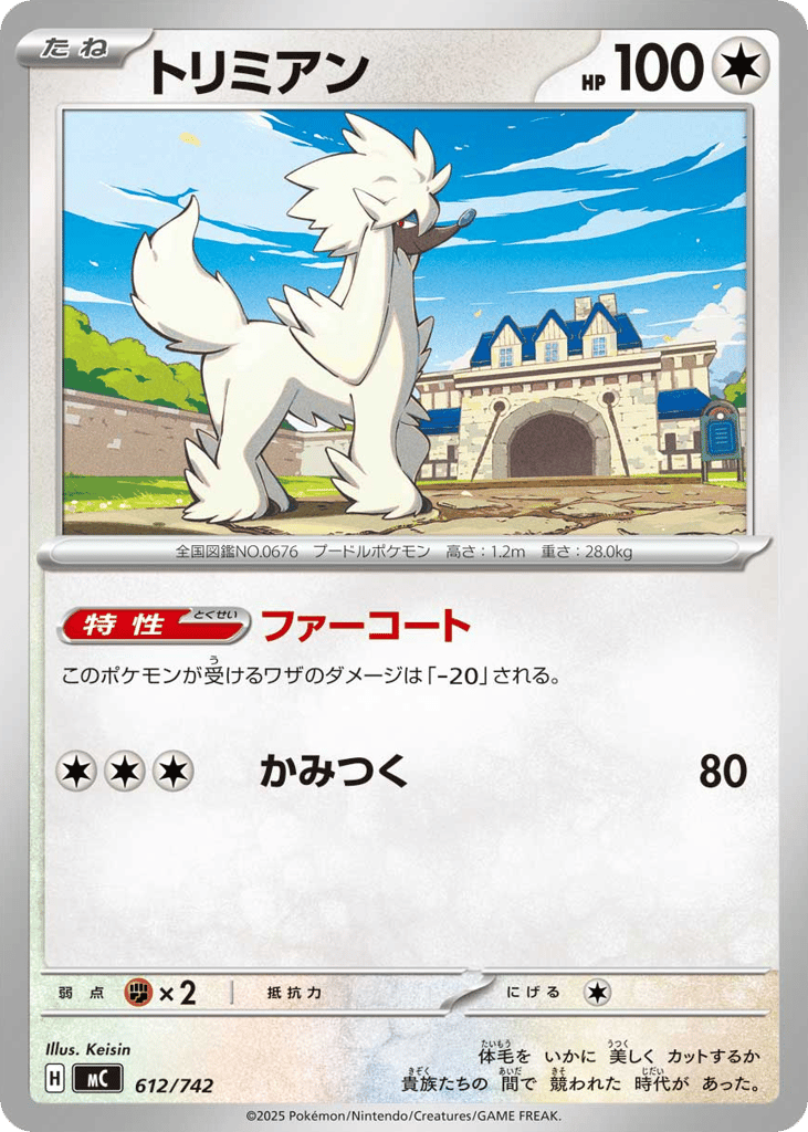Furfrou – Start Deck 100 Battle Collection 612/742 Pokémon card