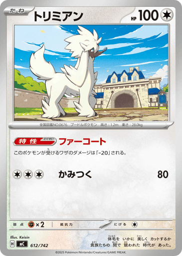 Furfrou - Start Deck 100 Battle Collection 612