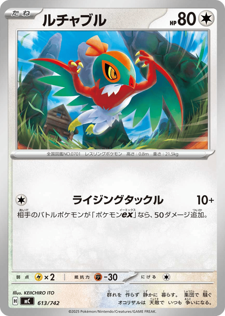 Hawlucha – Start Deck 100 Battle Collection 613/742 Pokémon card