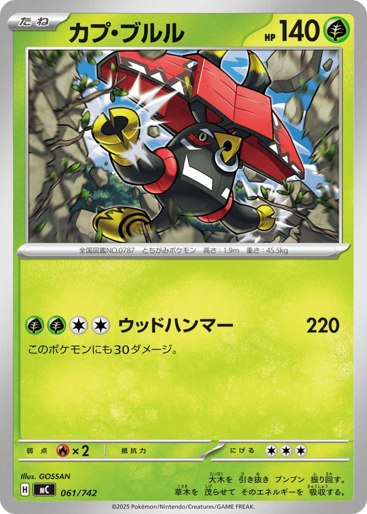 Tapu Bulu – Start Deck 100 Battle Collection 061/742 Pokémon card