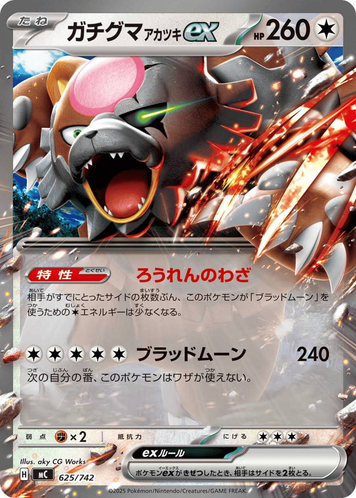 Bloodmoon Ursaluna ex – Start Deck 100 Battle Collection 625/742 Pokémon card