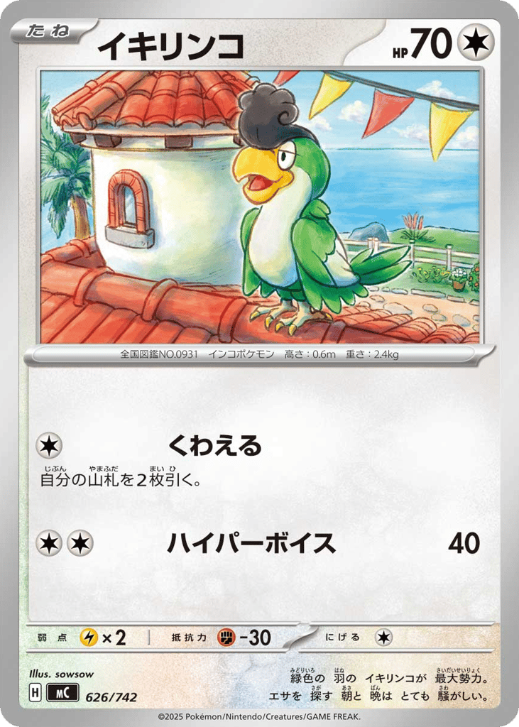 Squawkabilly – Start Deck 100 Battle Collection 626/742 Pokémon card