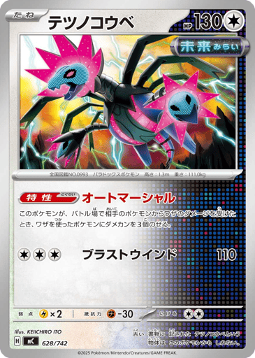 Iron Jugulis - Start Deck 100 Battle Collection 628