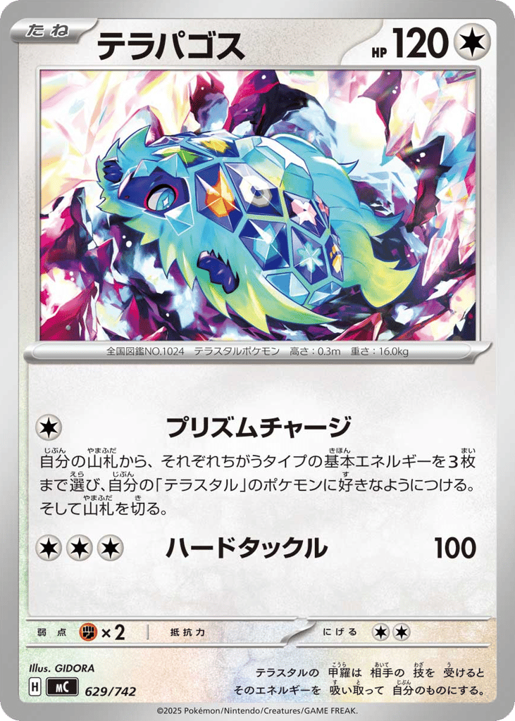 Terapagos – Start Deck 100 Battle Collection 629/742 Pokémon card