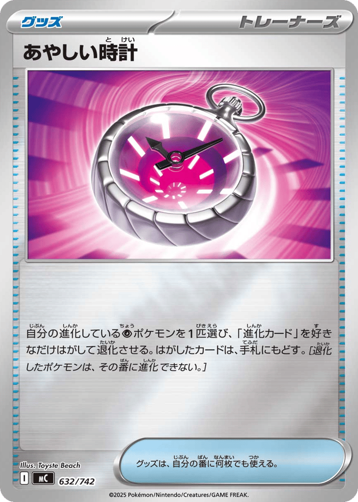 Strange Timepiece – Start Deck 100 Battle Collection 632/742 Pokémon card