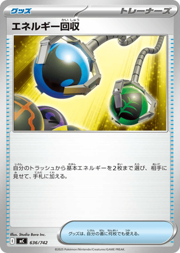 Energy Retrieval - Start Deck 100 Battle Collection 636