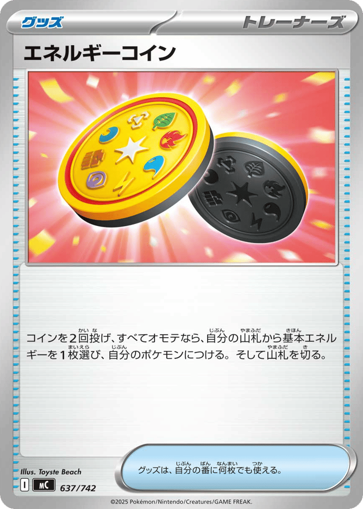 Energy Coin – Start Deck 100 Battle Collection 637/742 Pokémon card