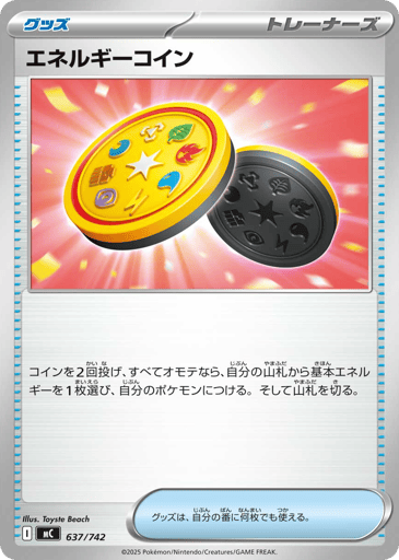 Energy Coin - Start Deck 100 Battle Collection 637