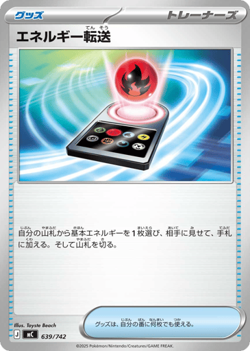 Energy Search - Start Deck 100 Battle Collection 639
