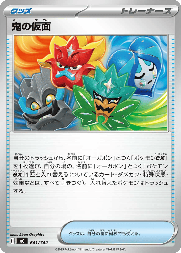Ogre's Mask – Start Deck 100 Battle Collection 641/742 Pokémon card